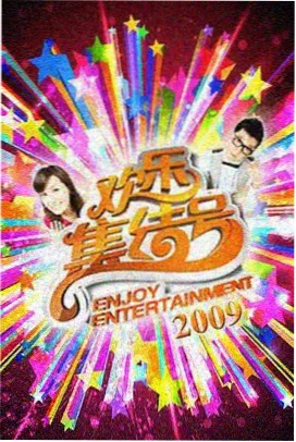田埂上的歌田野综艺更新画面